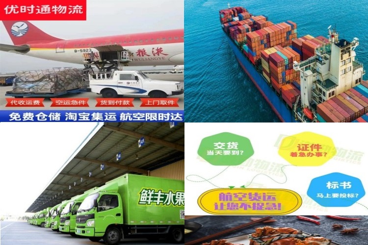 武胜到葡萄牙航空货运公司-武胜到葡萄牙物流专线